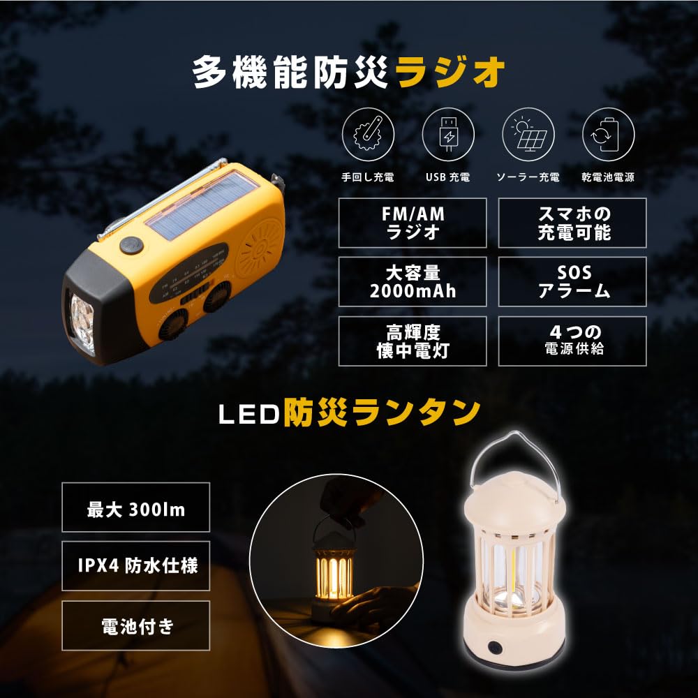 Amazon.co.jp: 【天通ライト】防災セット 2 人用 食品付き 70 点